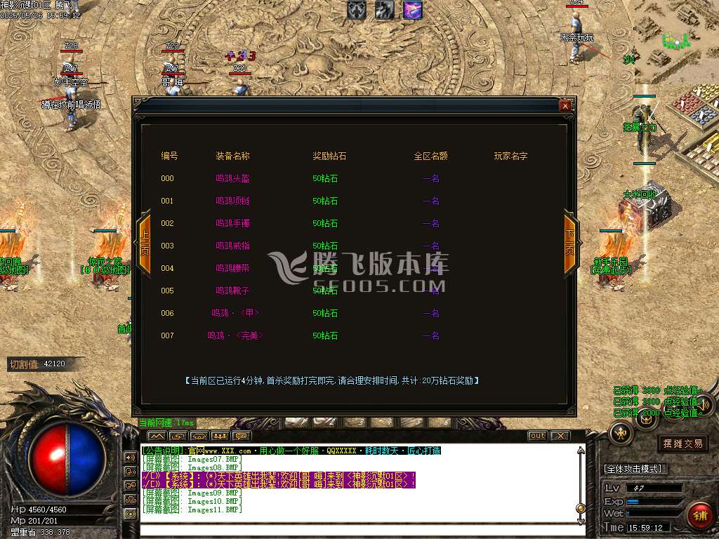 神影沉默神器微变攻速单职业-esp/sd插件