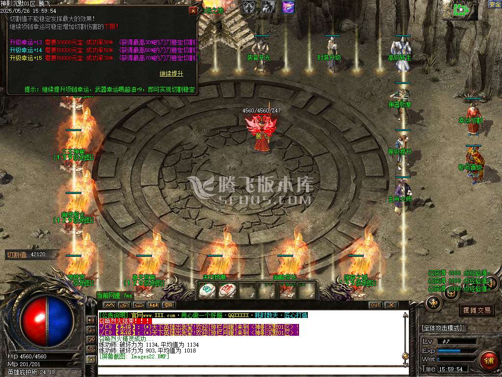 神影沉默神器微变攻速单职业-esp/sd插件