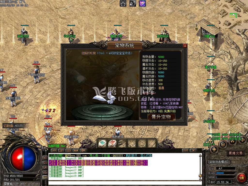 神影沉默神器微变攻速单职业-esp/sd插件