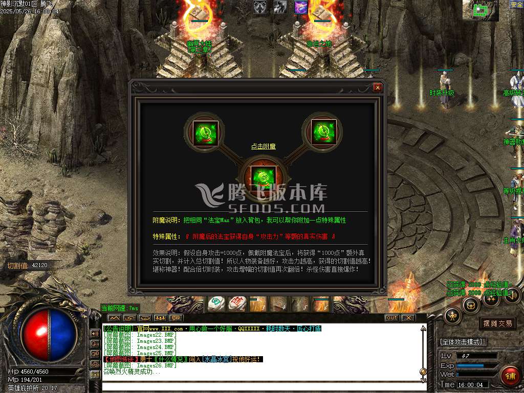 神影沉默神器微变攻速单职业-esp/sd插件