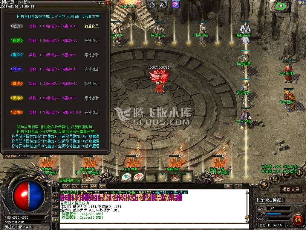 神影沉默神器微变攻速单职业-esp/sd插件