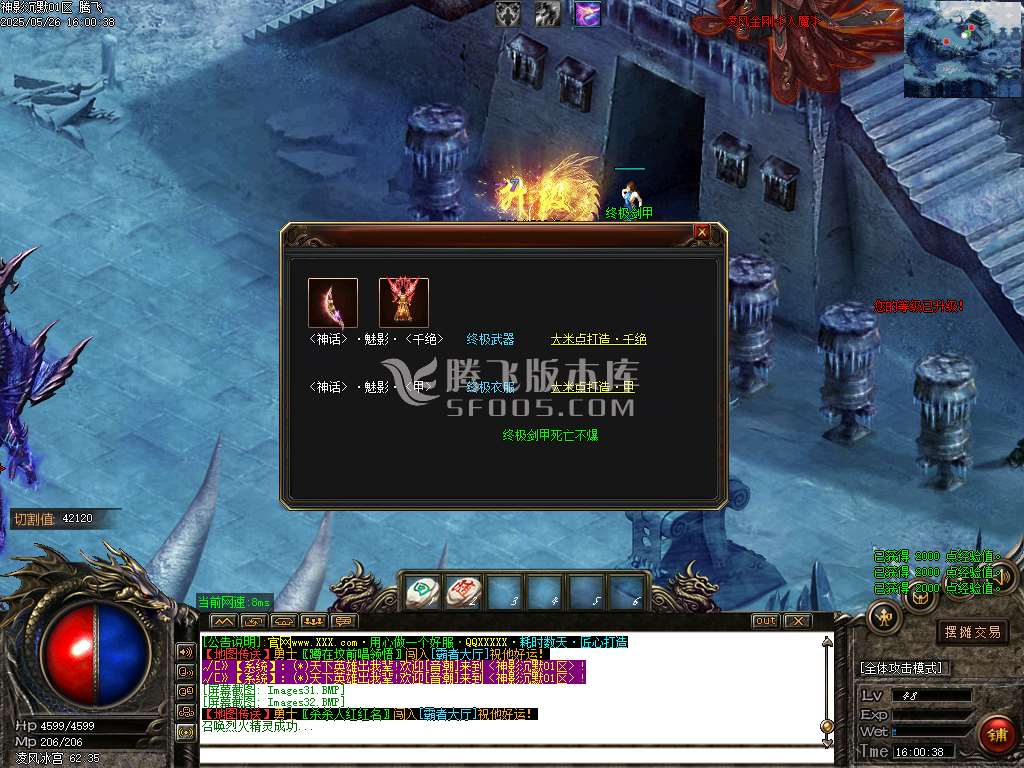 神影沉默神器微变攻速单职业-esp/sd插件
