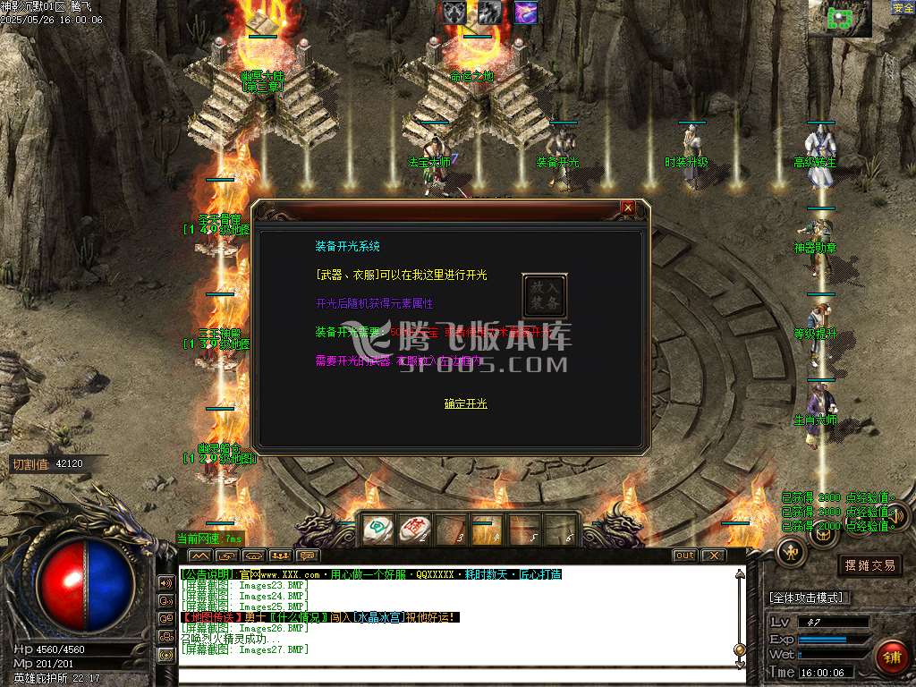 神影沉默神器微变攻速单职业-esp/sd插件