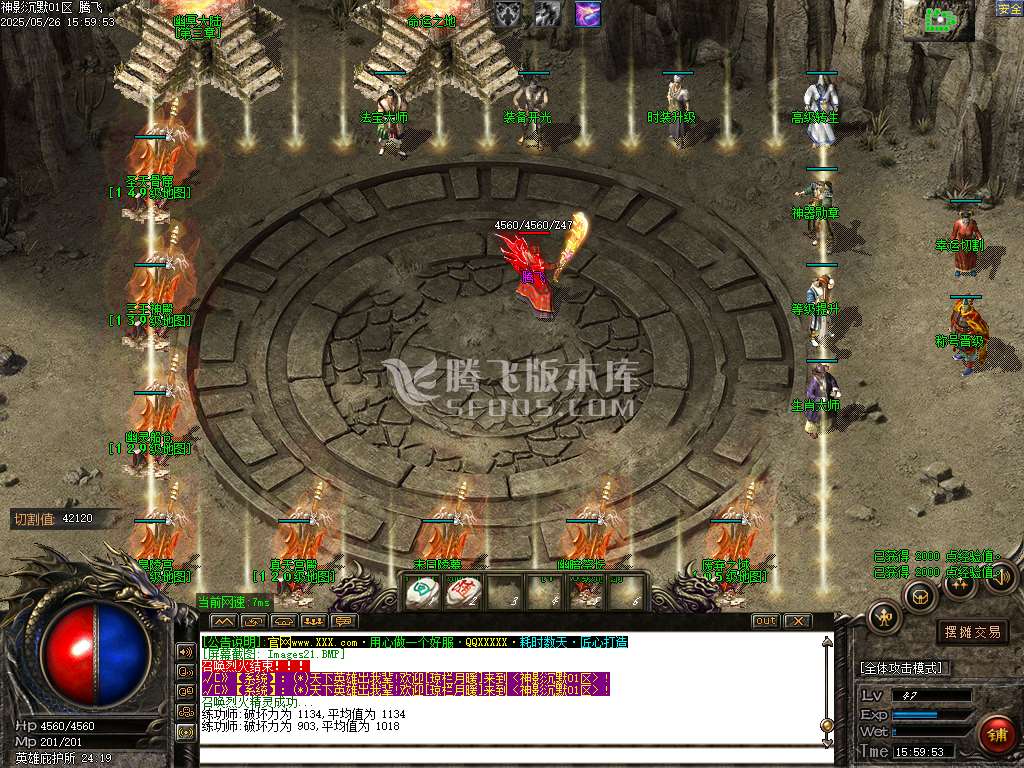 神影沉默神器微变攻速单职业-esp/sd插件
