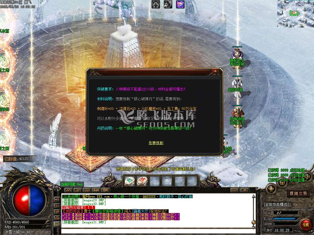 神影沉默神器微变攻速单职业-esp/sd插件