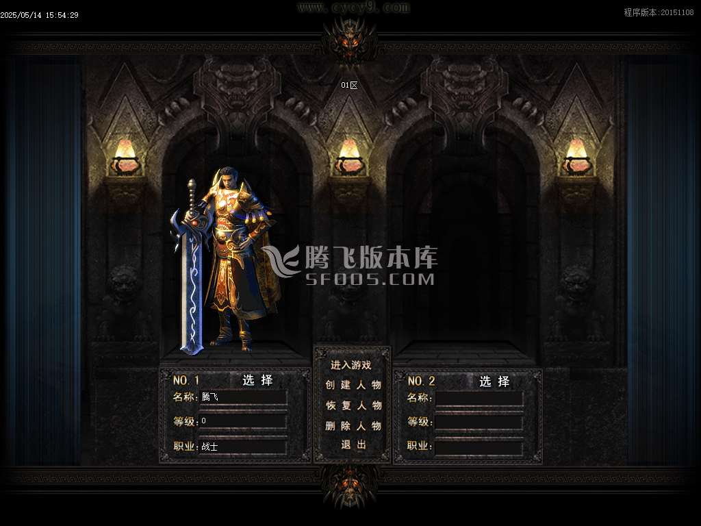 龙渊我本沉默大陆复古三职业-sd插件