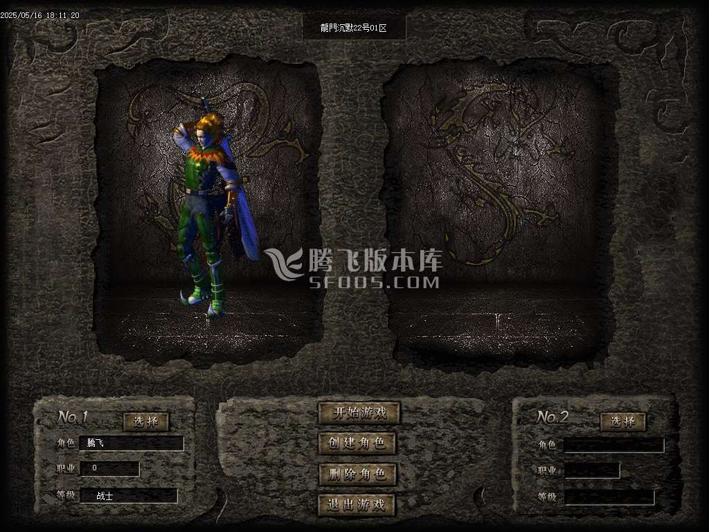 龙门沉默复古三职业-esp/sd插件