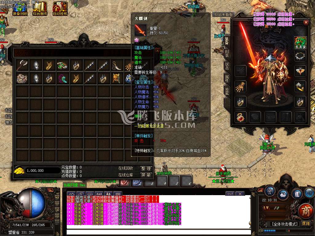 决战大极品微变单职业-esp/wxf插件