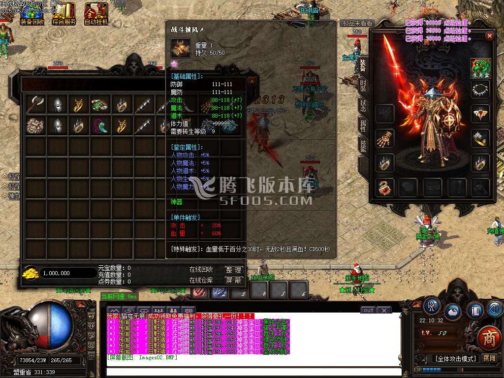 决战大极品微变单职业-esp/wxf插件