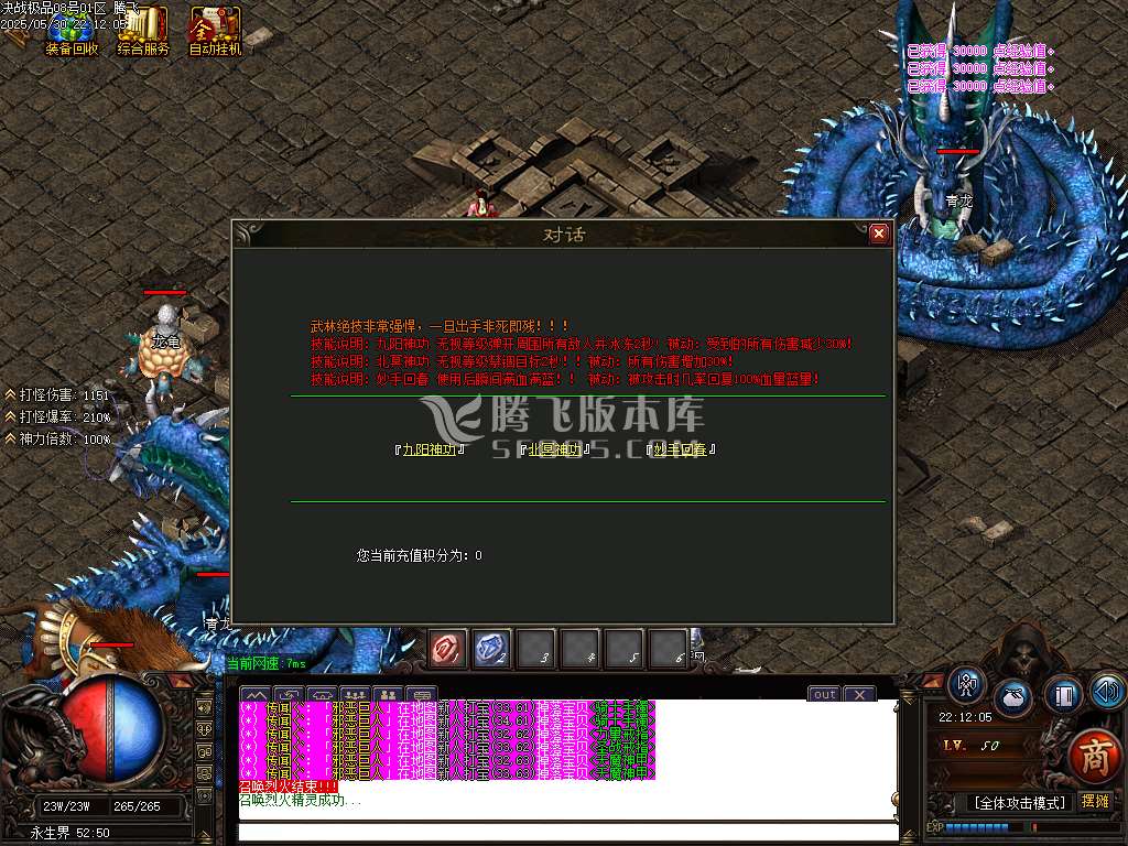 决战大极品微变单职业-esp/wxf插件