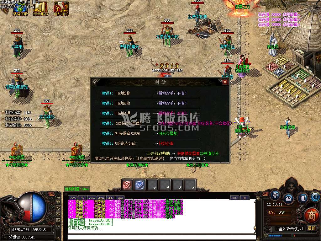 决战大极品微变单职业-esp/wxf插件