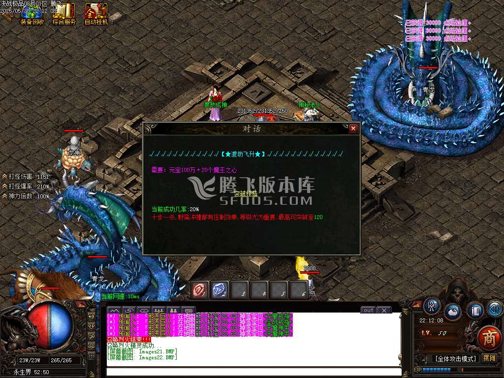 决战大极品微变单职业-esp/wxf插件
