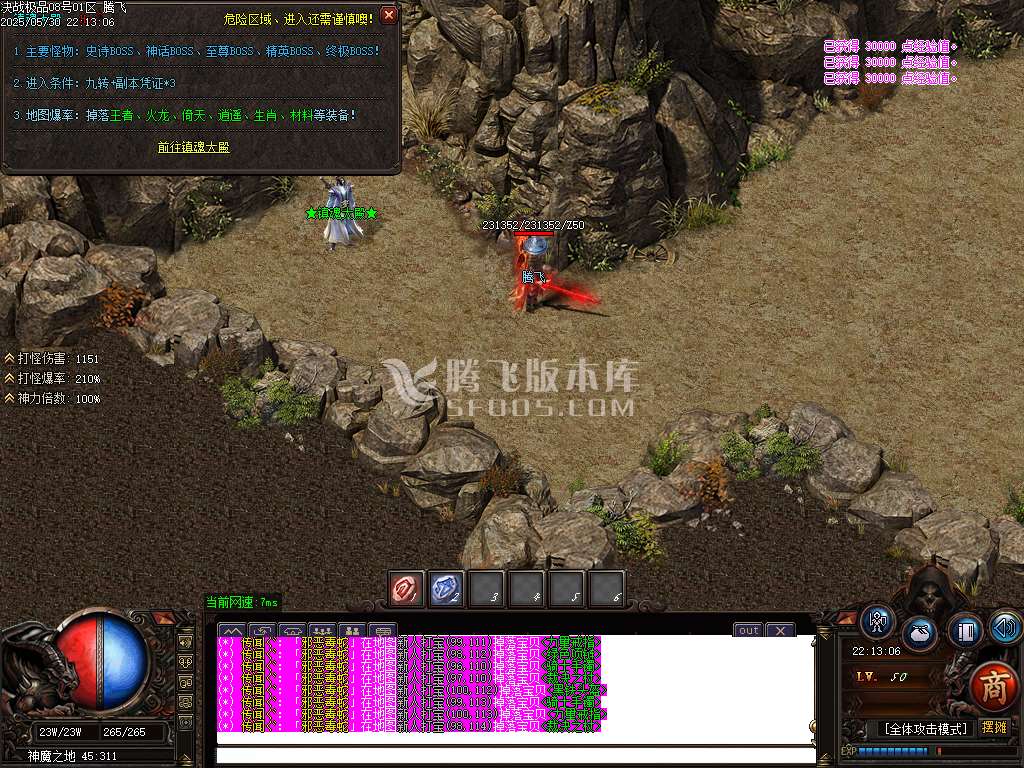 决战大极品微变单职业-esp/wxf插件