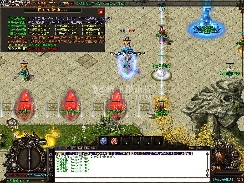 华夏大陆专属神器刀速单职业-esp/sd插件