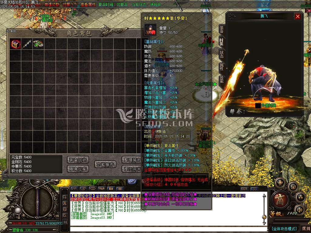 华夏大陆专属神器刀速单职业-esp/sd插件