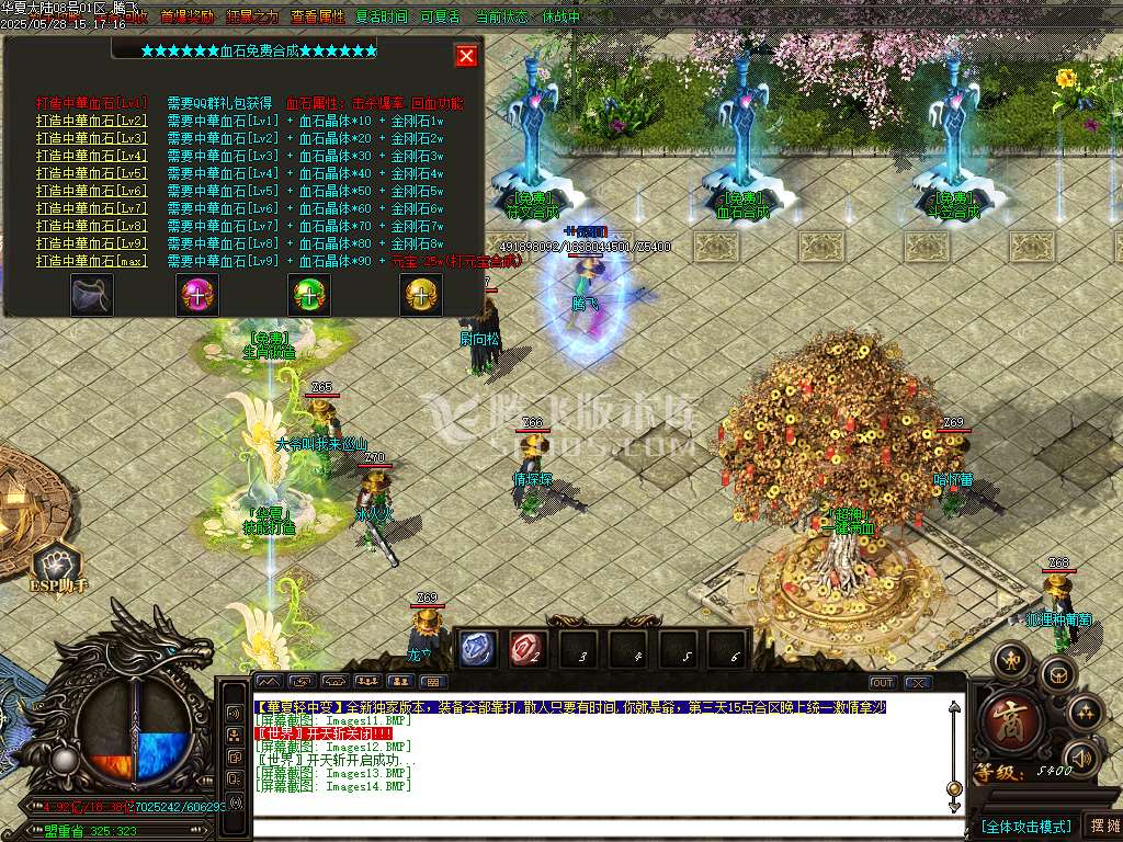 华夏大陆专属神器刀速单职业-esp/sd插件