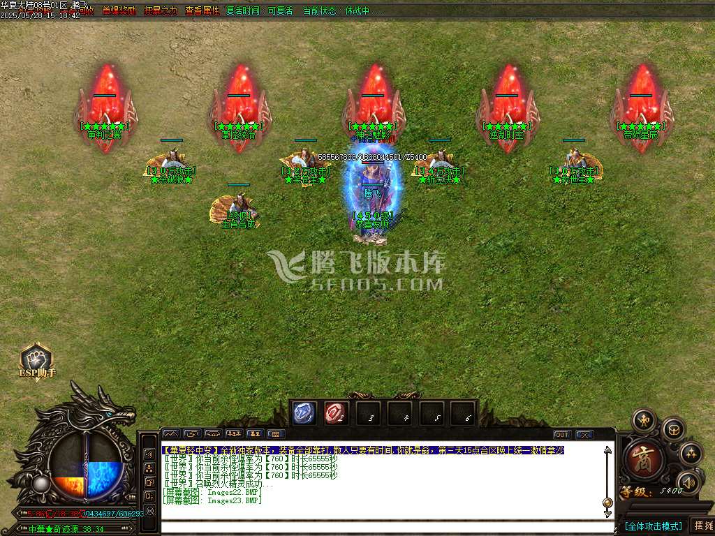 华夏大陆专属神器刀速单职业-esp/sd插件