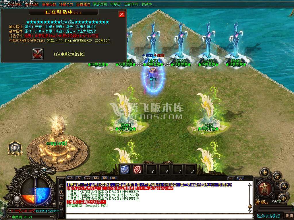 华夏大陆专属神器刀速单职业-esp/sd插件