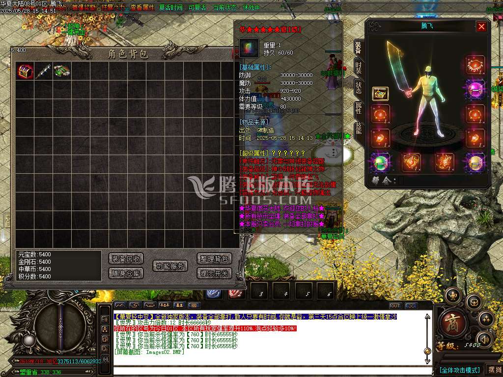 华夏大陆专属神器刀速单职业-esp/sd插件