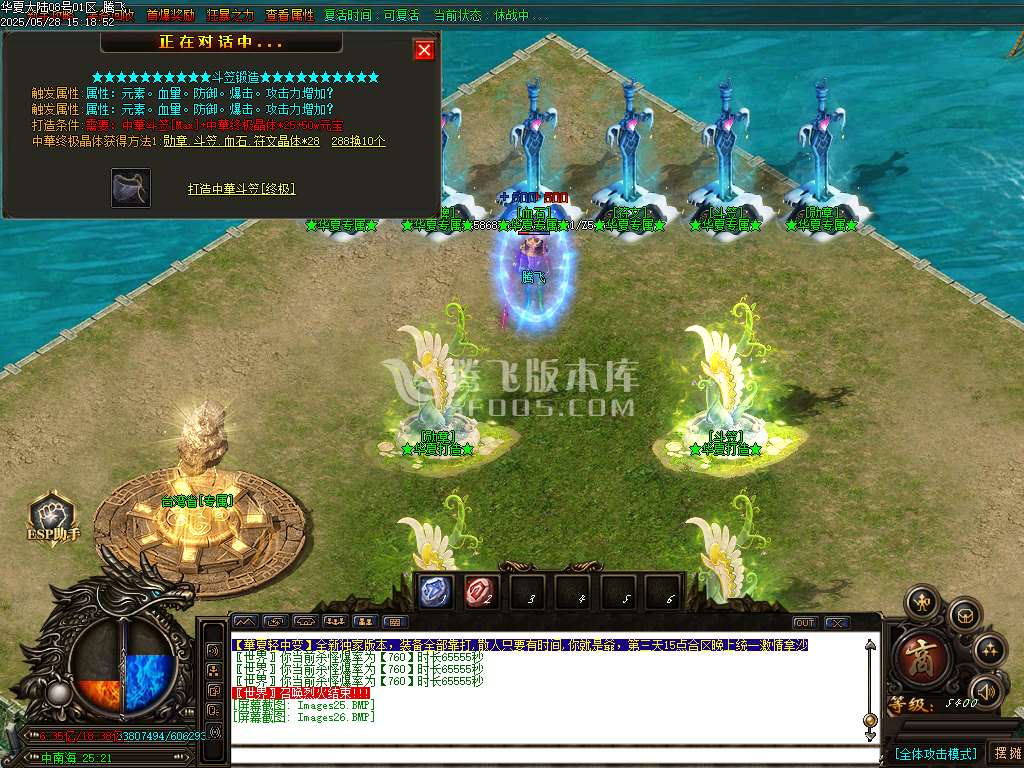 华夏大陆专属神器刀速单职业-esp/sd插件