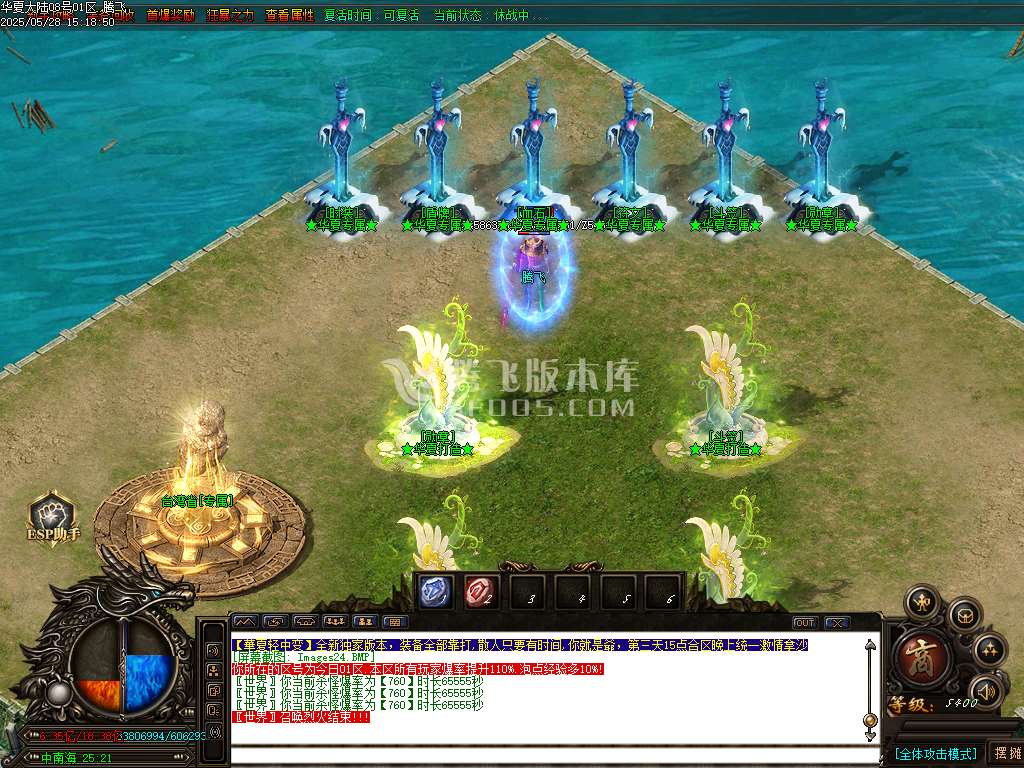 华夏大陆专属神器刀速单职业-esp/sd插件