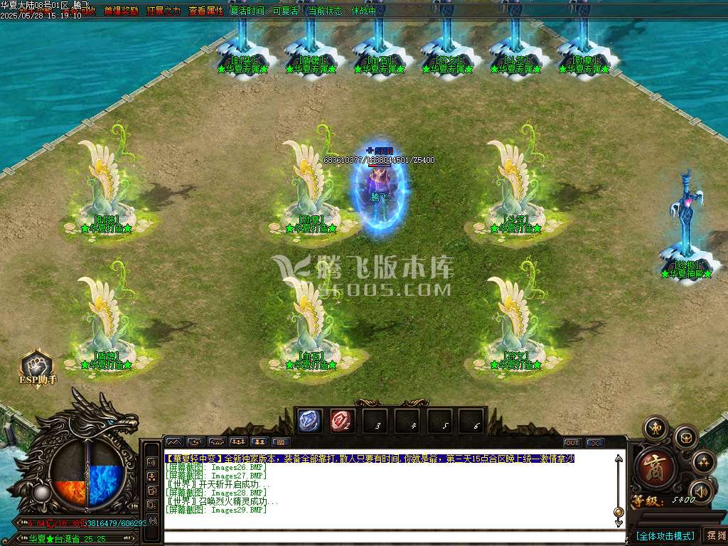 华夏大陆专属神器刀速单职业-esp/sd插件
