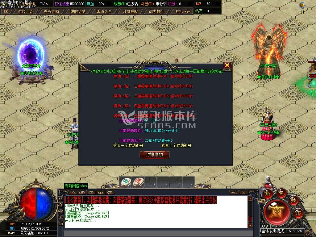 洪荒专属死水古镇剧情神器专属单职业-esp/sd插件