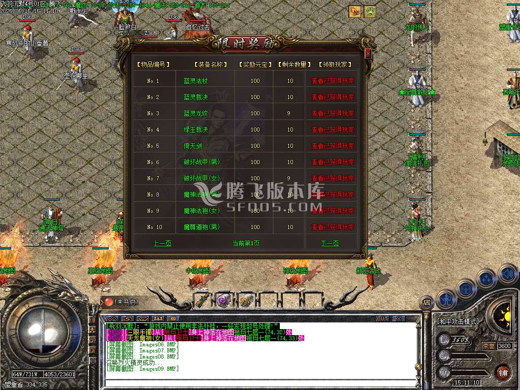 飞羽沉默专属复古三职业-esp插件