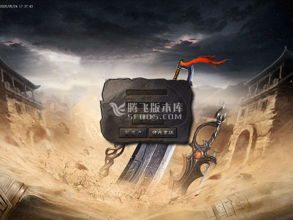 巅峰火龙无限刀单职业-esp/wxf插件