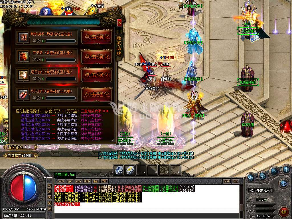 巅峰火龙无限刀单职业-esp/wxf插件