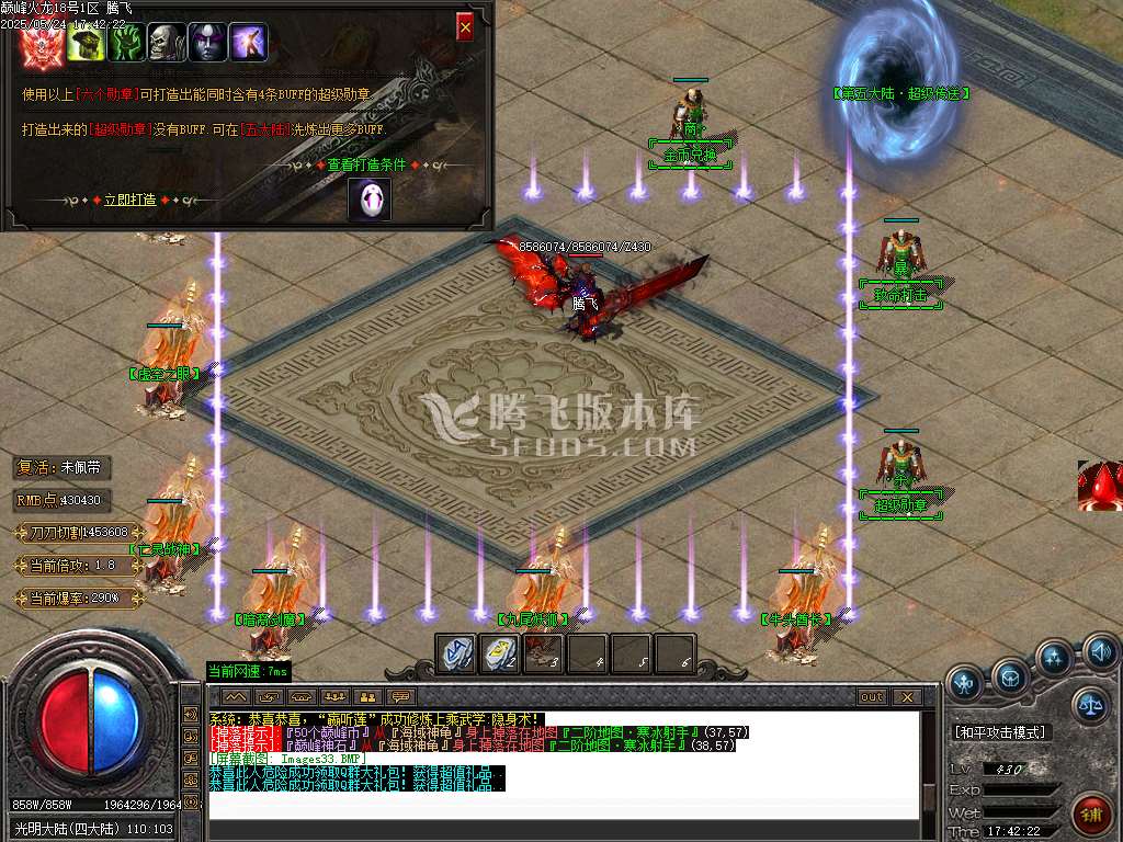 巅峰火龙无限刀单职业-esp/wxf插件