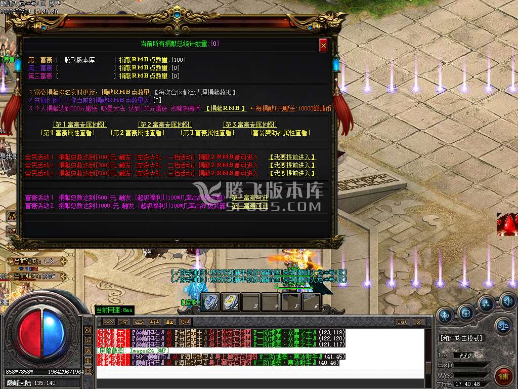 巅峰火龙无限刀单职业-esp/wxf插件