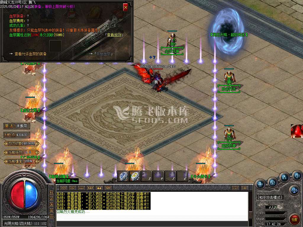 巅峰火龙无限刀单职业-esp/wxf插件
