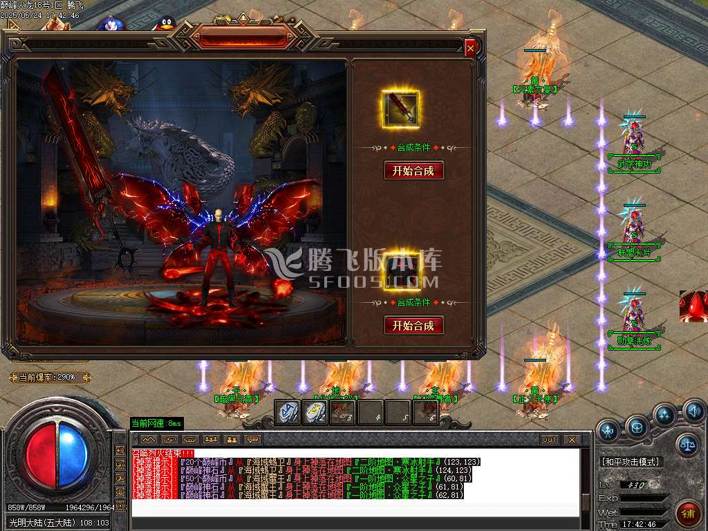 巅峰火龙无限刀单职业-esp/wxf插件