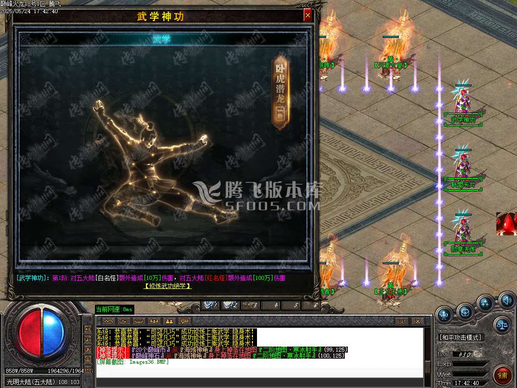 巅峰火龙无限刀单职业-esp/wxf插件