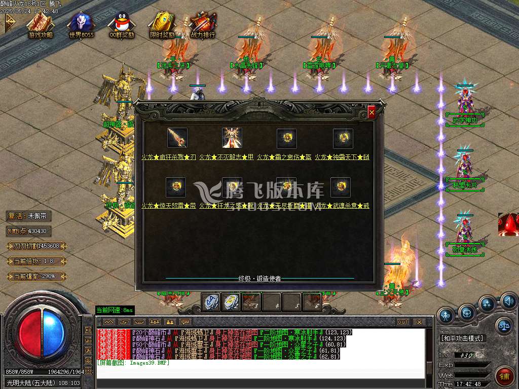 巅峰火龙无限刀单职业-esp/wxf插件