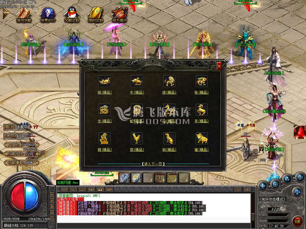 巅峰火龙无限刀单职业-esp/wxf插件