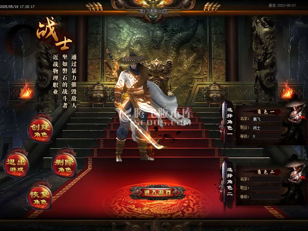 最新龙门迷失无限刀N9亿兆变态属性神器单职业