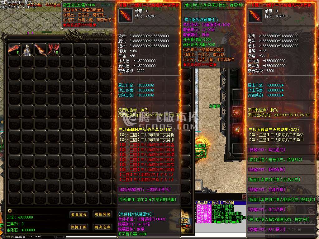 最新龙门迷失无限刀N9亿兆变态属性神器单职业