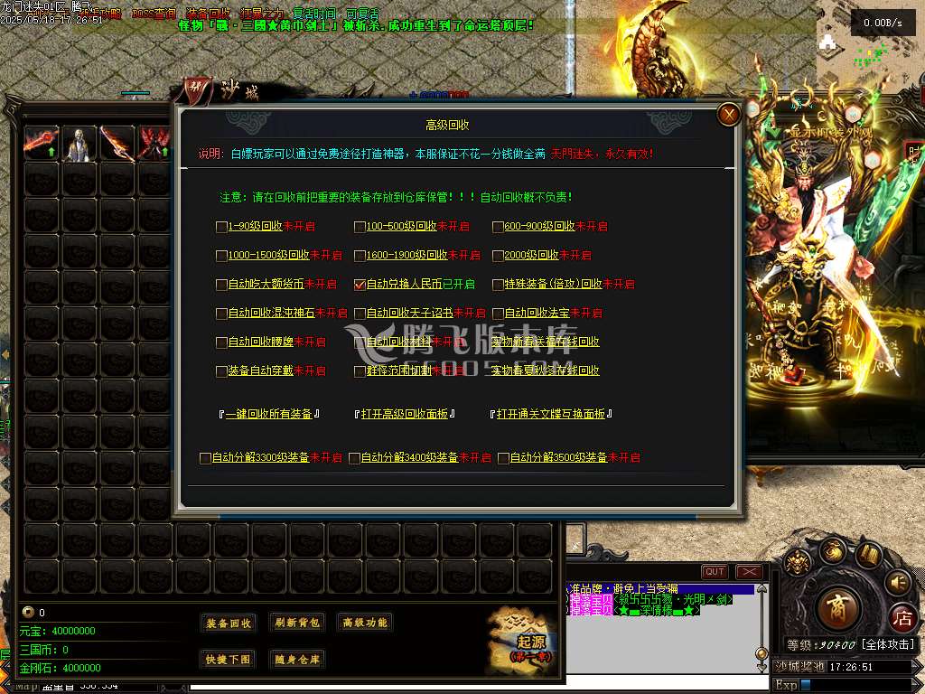 最新龙门迷失无限刀N9亿兆变态属性神器单职业