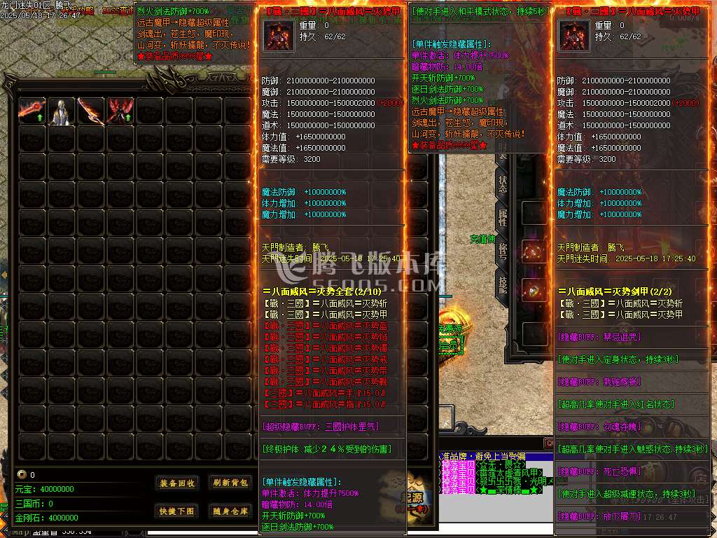 最新龙门迷失无限刀N9亿兆变态属性神器单职业