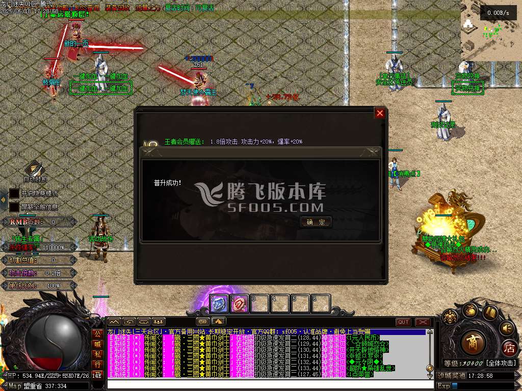 最新龙门迷失无限刀N9亿兆变态属性神器单职业