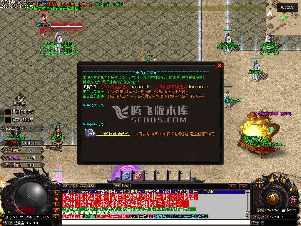最新龙门迷失无限刀N9亿兆变态属性神器单职业