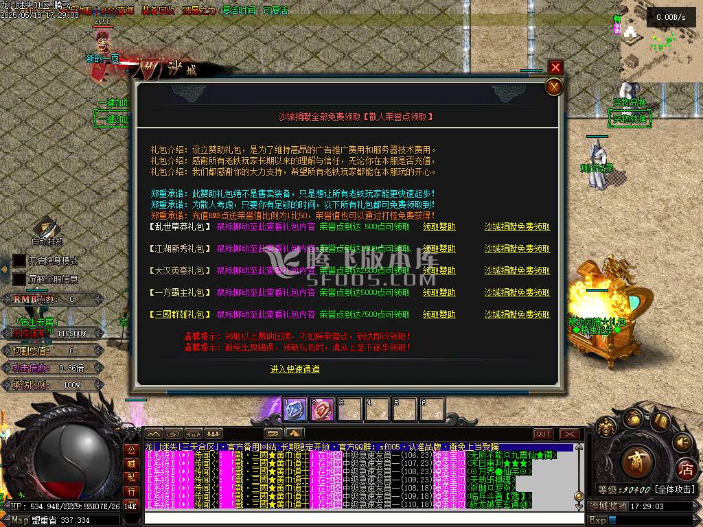 最新龙门迷失无限刀N9亿兆变态属性神器单职业