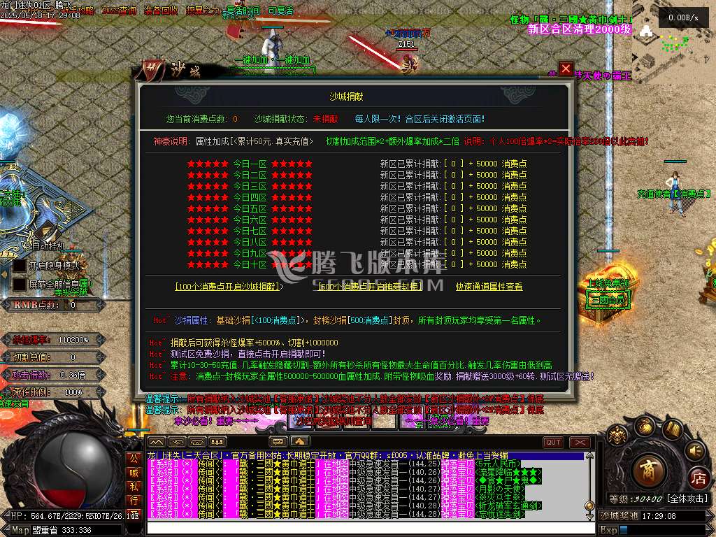 最新龙门迷失无限刀N9亿兆变态属性神器单职业