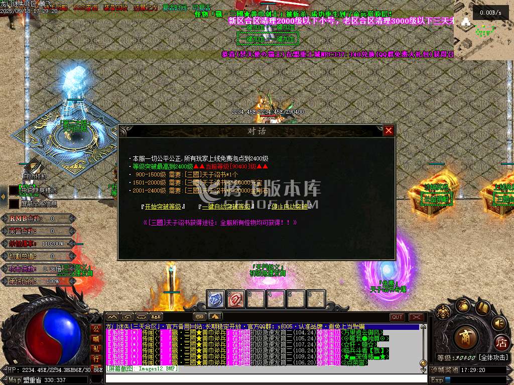 最新龙门迷失无限刀N9亿兆变态属性神器单职业