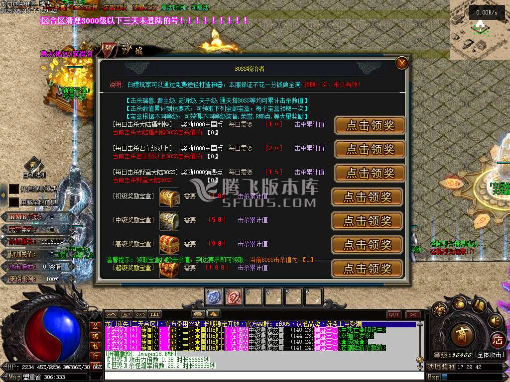 最新龙门迷失无限刀N9亿兆变态属性神器单职业