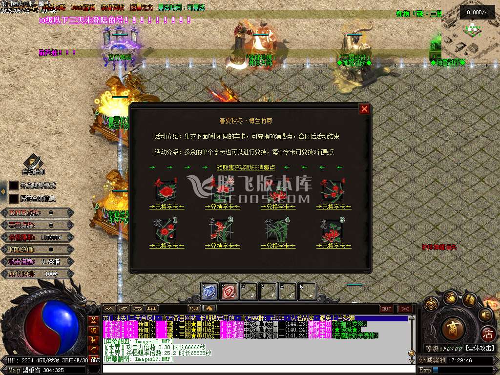 最新龙门迷失无限刀N9亿兆变态属性神器单职业