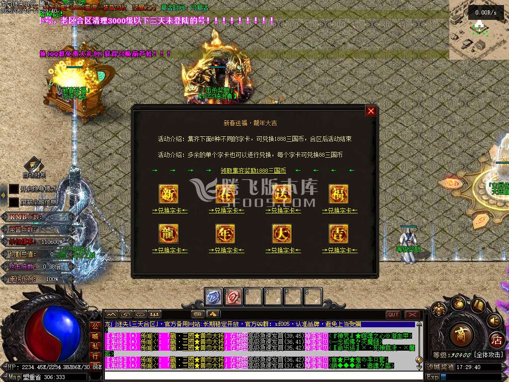 最新龙门迷失无限刀N9亿兆变态属性神器单职业