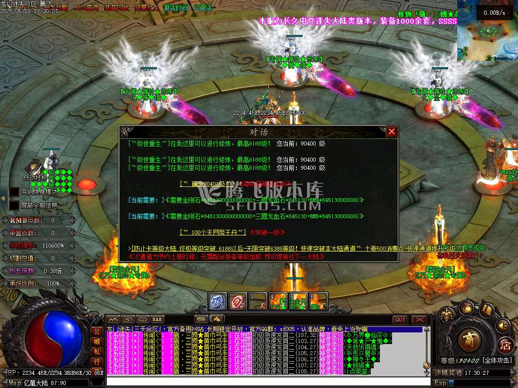 最新龙门迷失无限刀N9亿兆变态属性神器单职业
